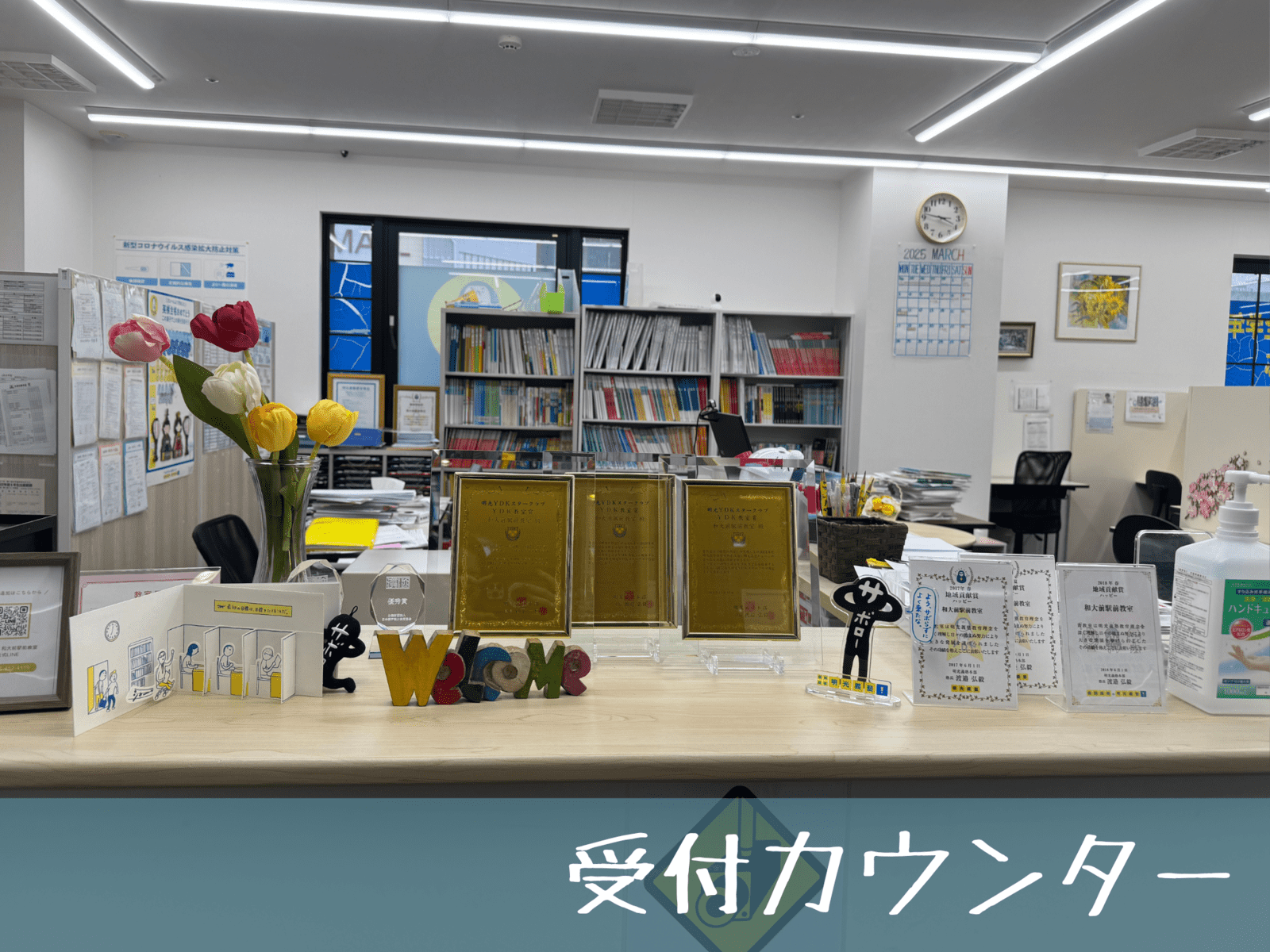 個別指導の明光義塾 和大前駅前教室の画像1