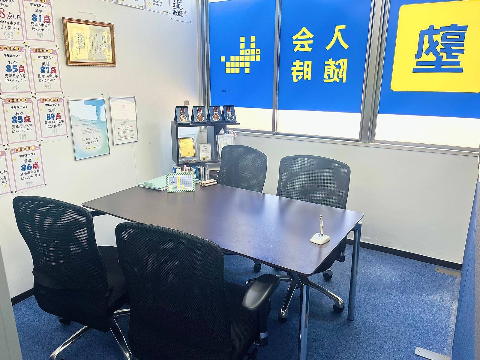 個別指導の明光義塾 箕面教室の画像1