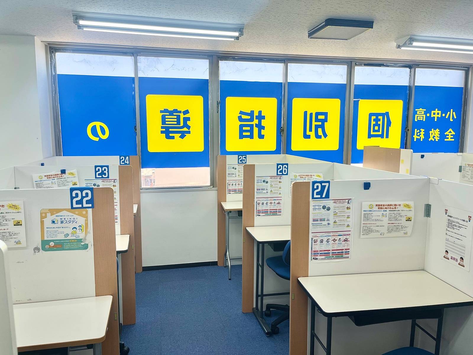 個別指導の明光義塾 箕面教室の画像5