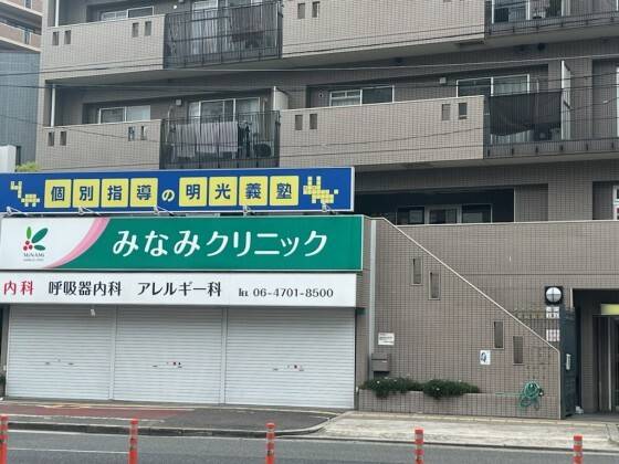 個別指導の明光義塾 住之江浜口教室の画像1