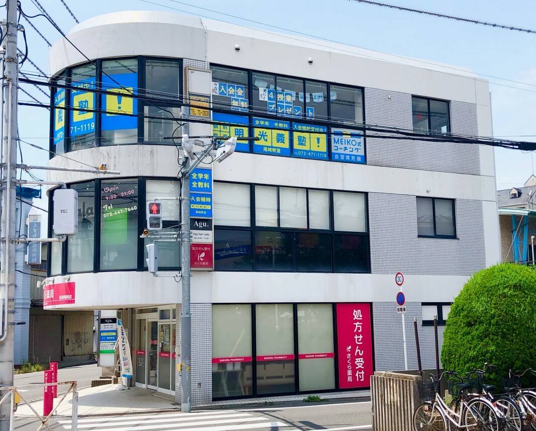 個別指導の明光義塾 尾崎教室の画像1