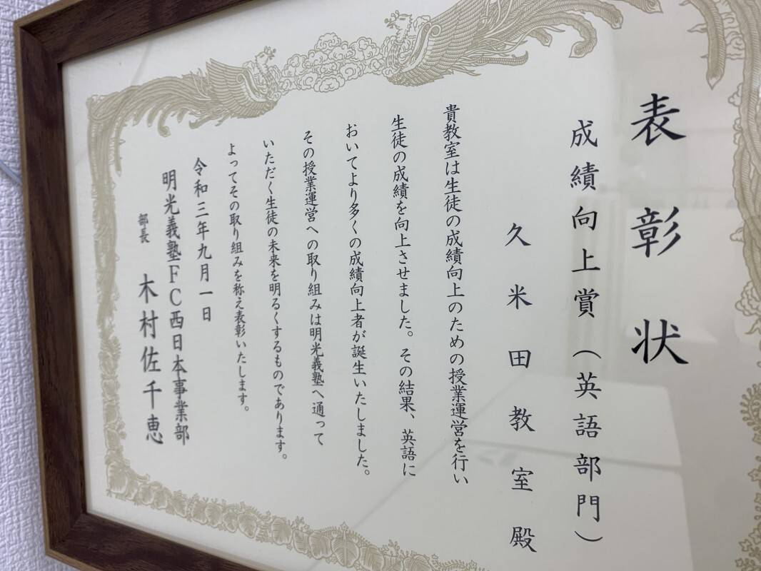 個別指導の明光義塾 久米田教室の画像2