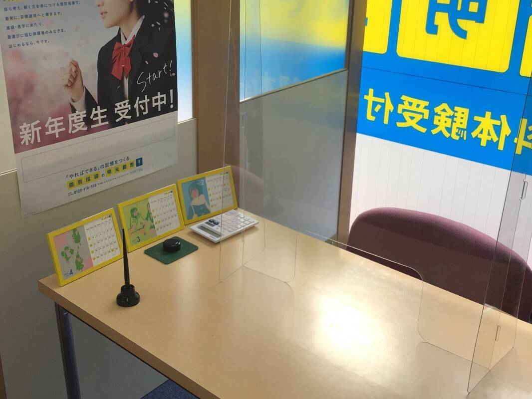 個別指導の明光義塾 久米田教室の画像4