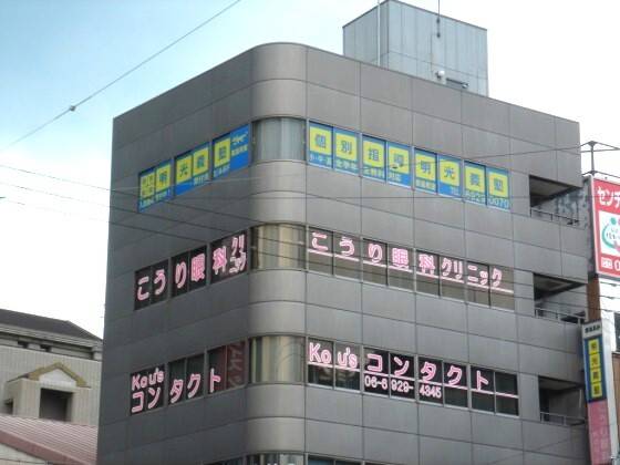 個別指導の明光義塾 都島教室の画像1