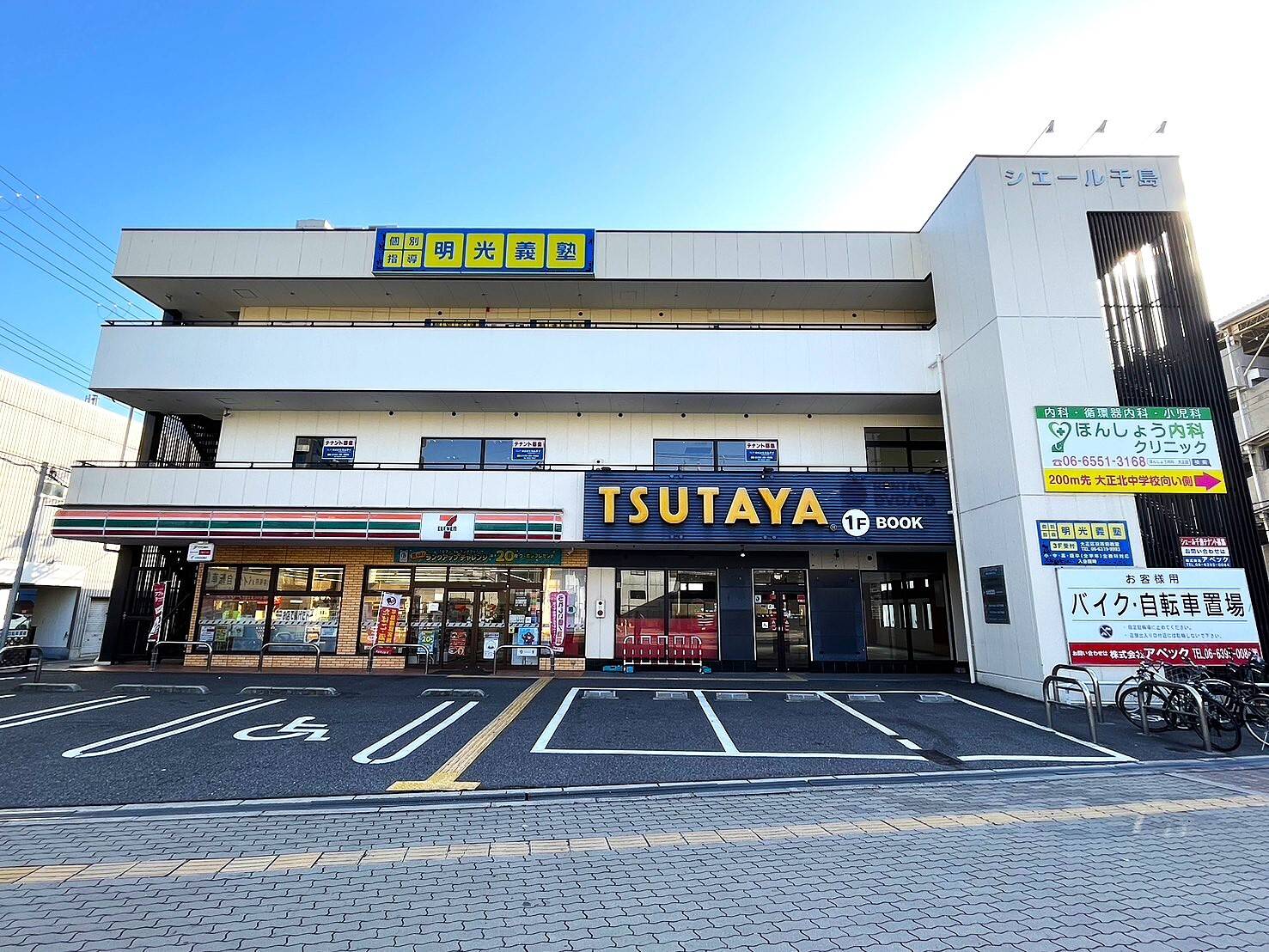 個別指導の明光義塾 大正区役所前教室の画像1