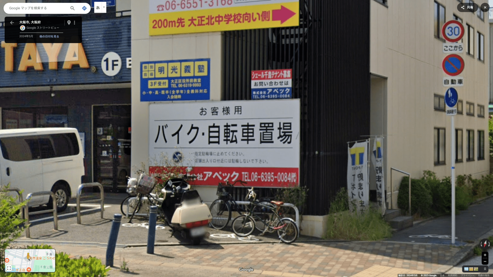 個別指導の明光義塾 大正区役所前教室の画像2