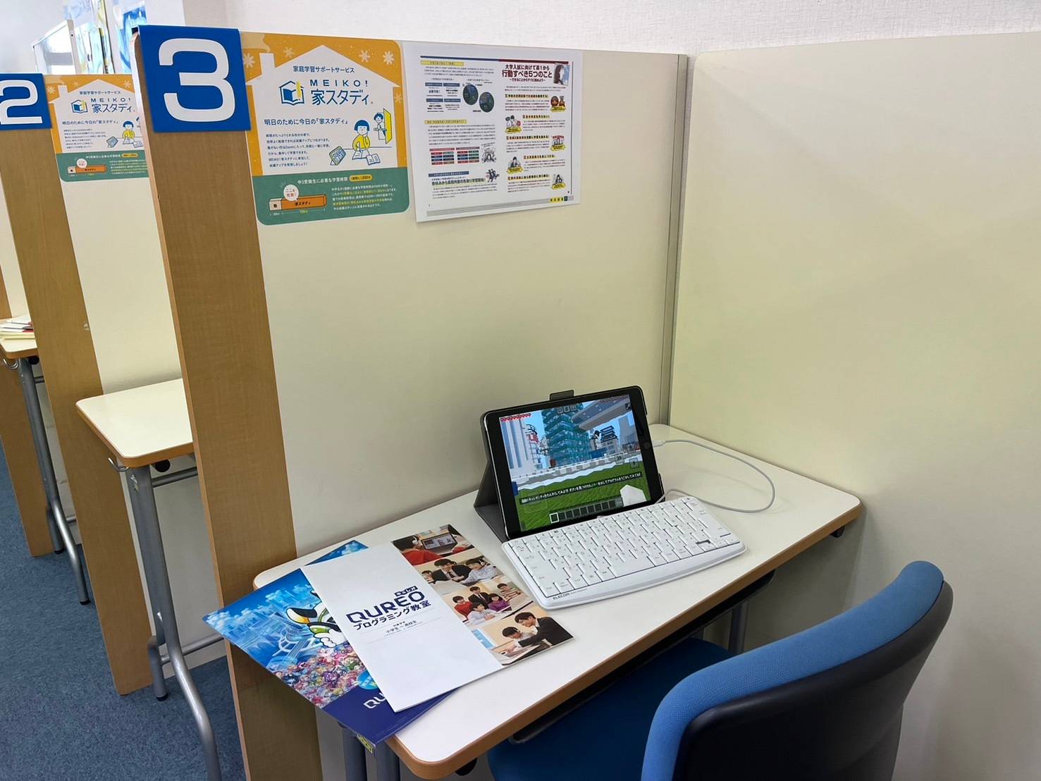 個別指導の明光義塾 大正区役所前教室の画像3