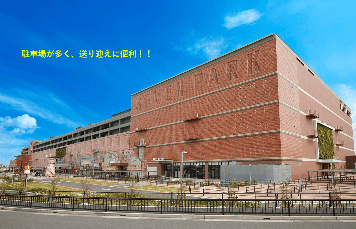 お子さんの授業中に買い物などもできます！