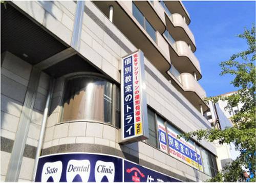 個別教室のトライ 五井駅前校の画像2