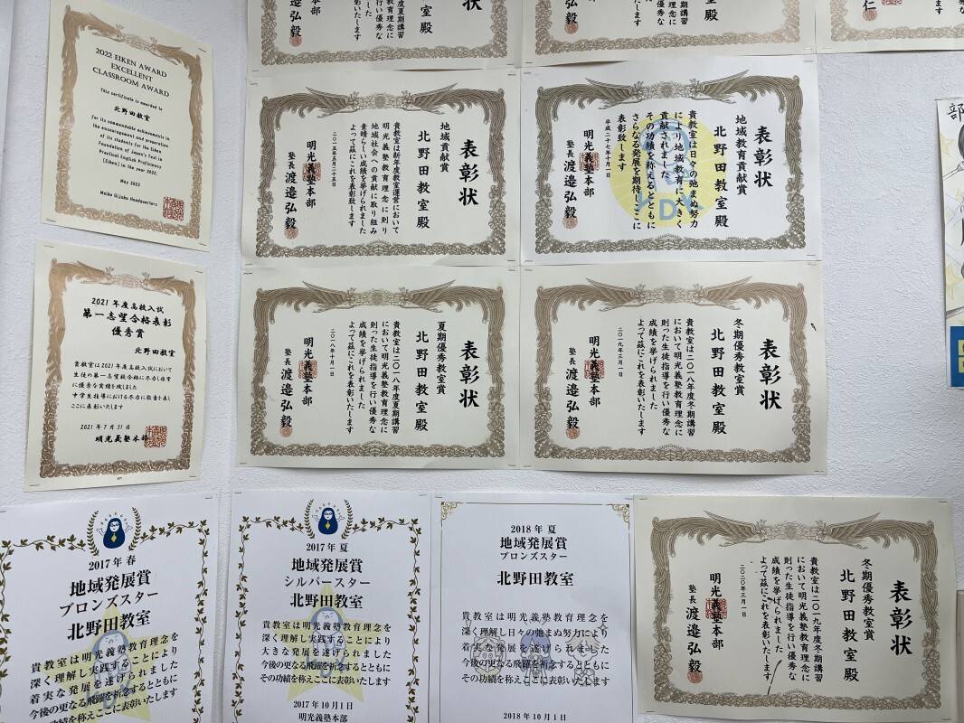 個別指導の明光義塾 北野田教室の画像4