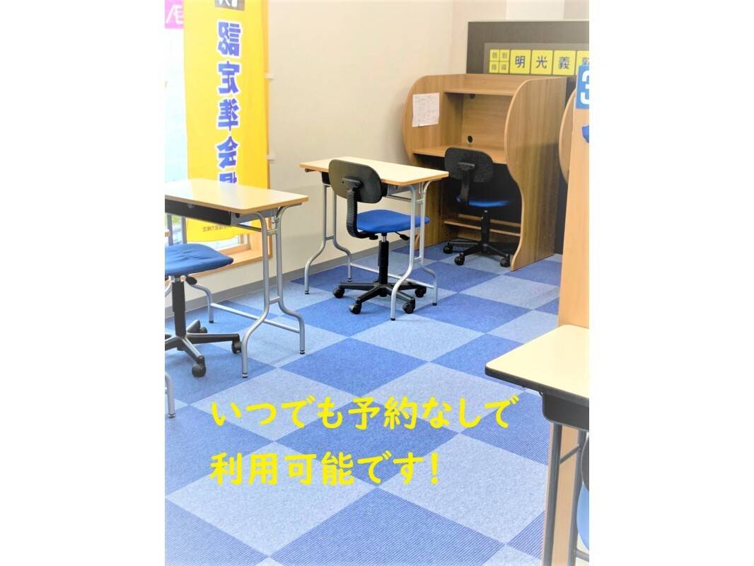 個別指導の明光義塾 北花田教室の画像4