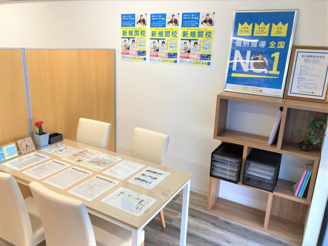 個別指導の明光義塾 霧ヶ丘教室の画像4
