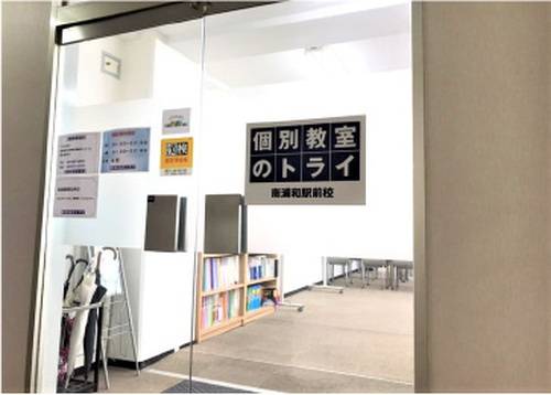 個別教室のトライ 南浦和駅前校の画像2