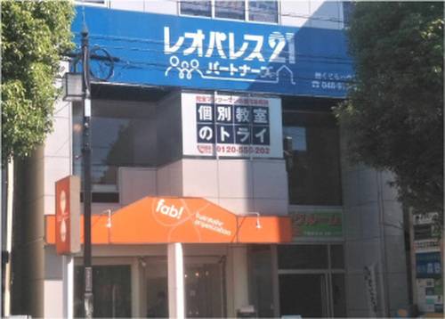 個別教室のトライ せんげん台駅前校の画像2