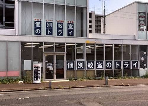 個別教室のトライ ひたちなか勝田校の画像2