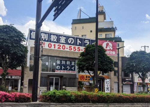 個別教室のトライ 宇都宮駅前校の画像2