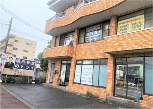 個別教室のトライ 渋川校の画像2