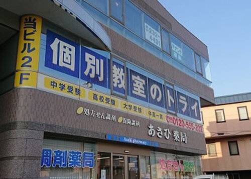 個別教室のトライ 上松校の画像2