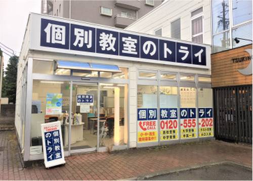 個別教室のトライ 南松本駅前校の画像2