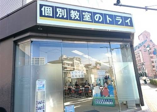 個別教室のトライ 松本駅前校の画像1