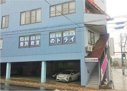 個別教室のトライ 飯田駅前校の画像2