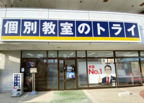 個別教室のトライ 屋代駅前校の画像2