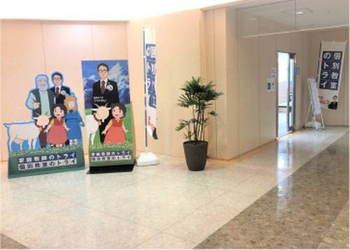 個別教室のトライ 富山駅前校の画像2