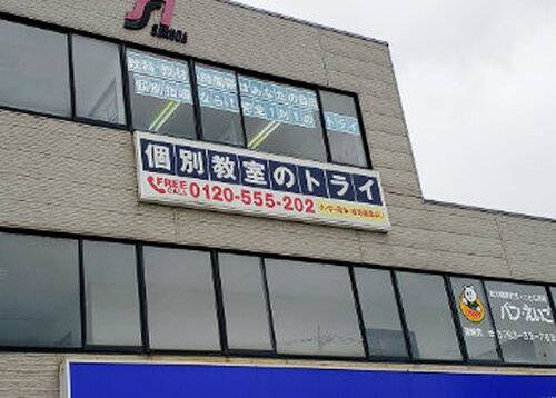 教室外観の写真です。