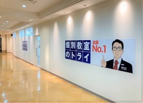 個別教室のトライ ポルテ金沢本校の画像2