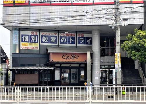 個別教室のトライ 高畑駅前校の画像2