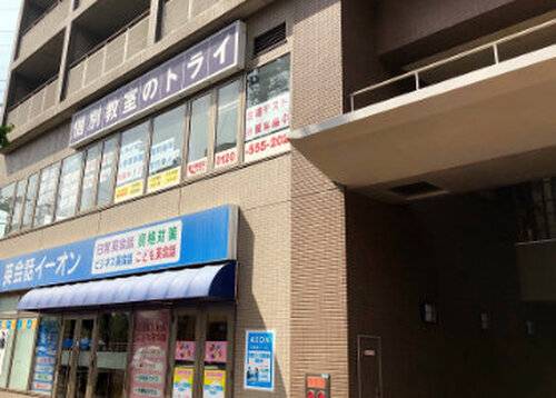 個別教室のトライ 原駅前校の画像2