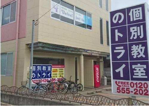 個別教室のトライ JR岡崎駅前校の画像2