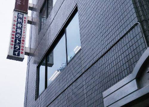 個別教室のトライ 安城駅前校の画像2