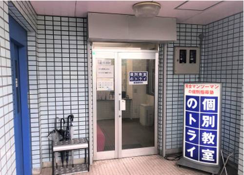 個別教室のトライ 西尾駅前校の画像2