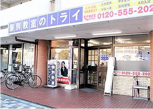 個別教室のトライ 犬山駅前校の画像2
