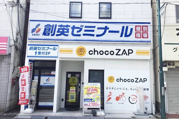 創英ゼミナール 永福町校の画像1