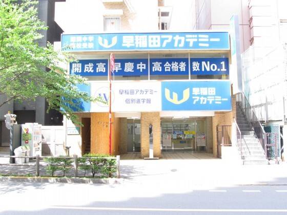 早稲田アカデミー個別進学館 武蔵境校の画像1