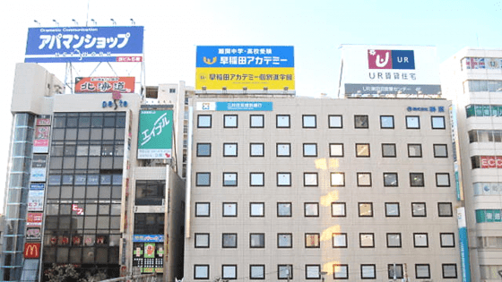 早稲田アカデミー個別進学館 津田沼校の画像1