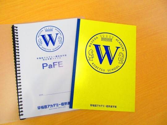 早稲田アカデミー個別進学館 荻窪校の画像7