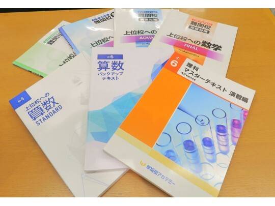 早稲田アカデミー個別進学館 南大沢校の画像5