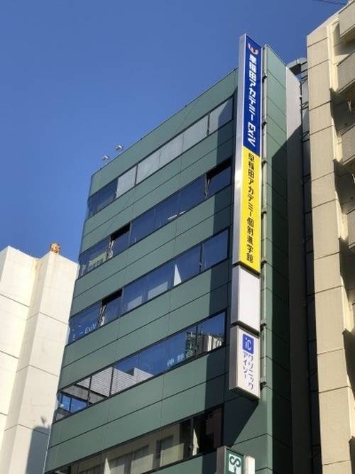 早稲田アカデミー個別進学館 新宿校の画像1