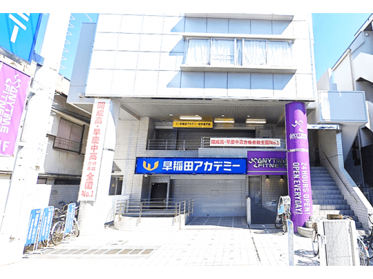 早稲田アカデミー個別進学館 池上校の画像2
