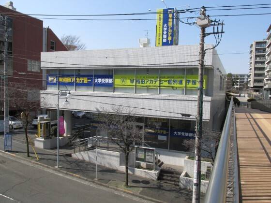 早稲田アカデミー個別進学館 たまプラーザ校の画像1