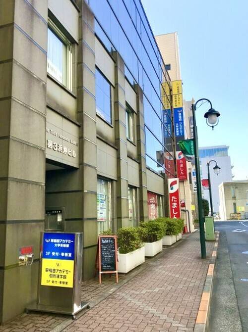 早稲田アカデミー個別進学館 国分寺校の画像1