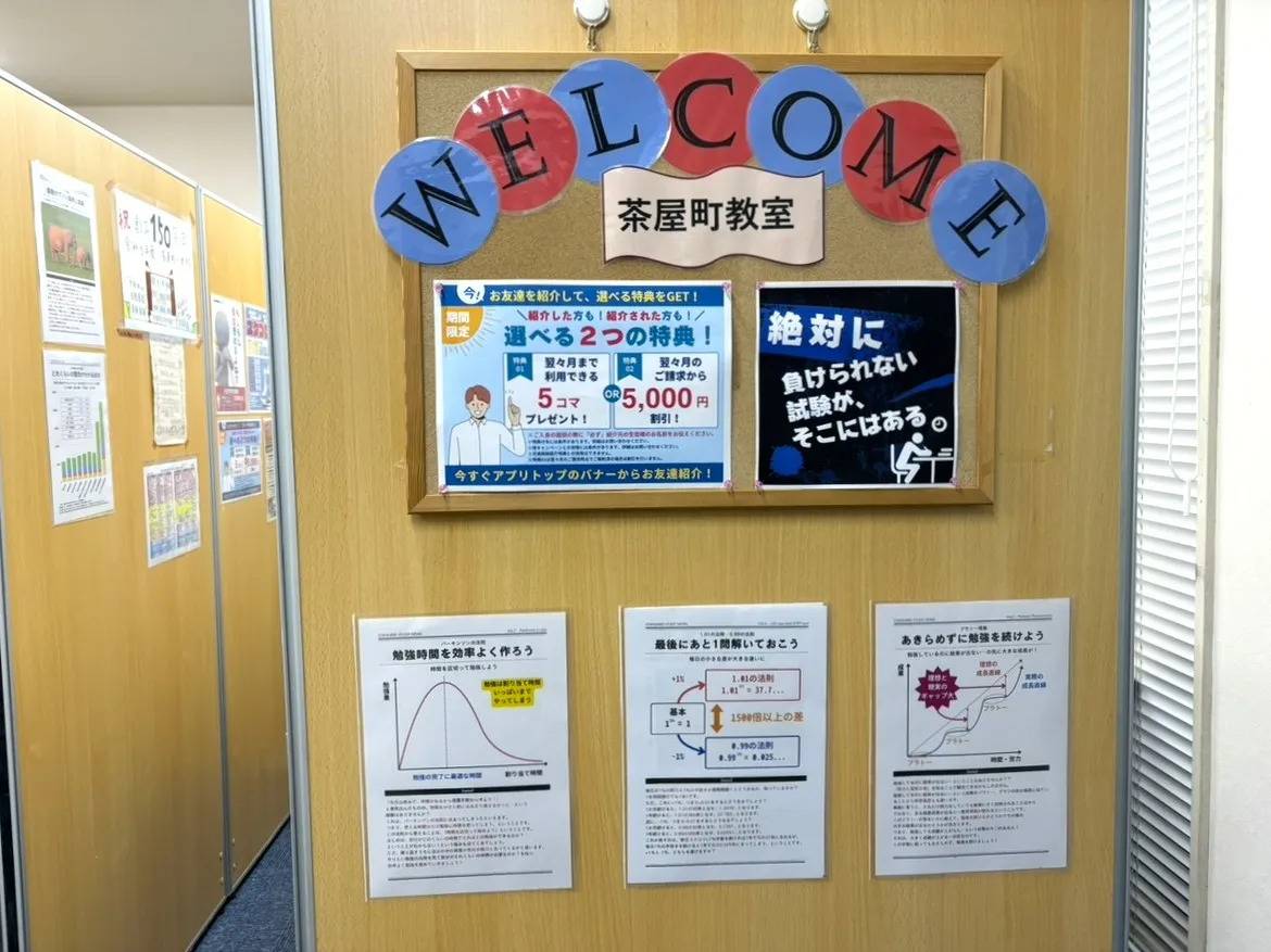 個別指導塾スタンダード 茶屋町教室の画像4