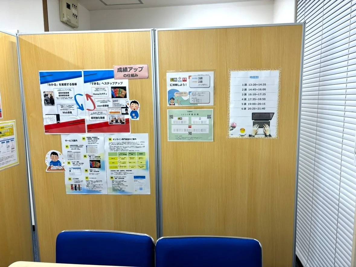 個別指導塾スタンダード 茶屋町教室の画像3
