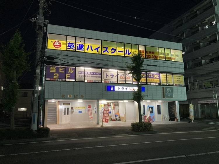 個別指導塾 トライプラス 前橋校の画像1