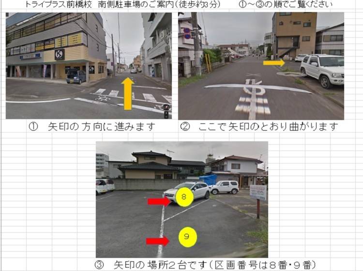 個別指導塾 トライプラス 前橋校の画像3