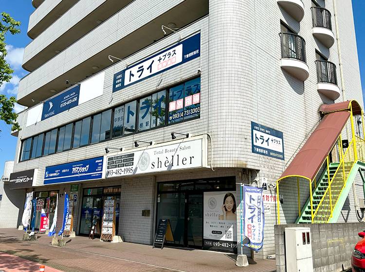 個別指導塾 トライプラス 下曽根駅前校の画像2