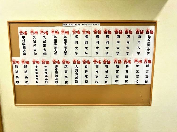 個別指導塾 トライプラス イオン福岡東校の画像1